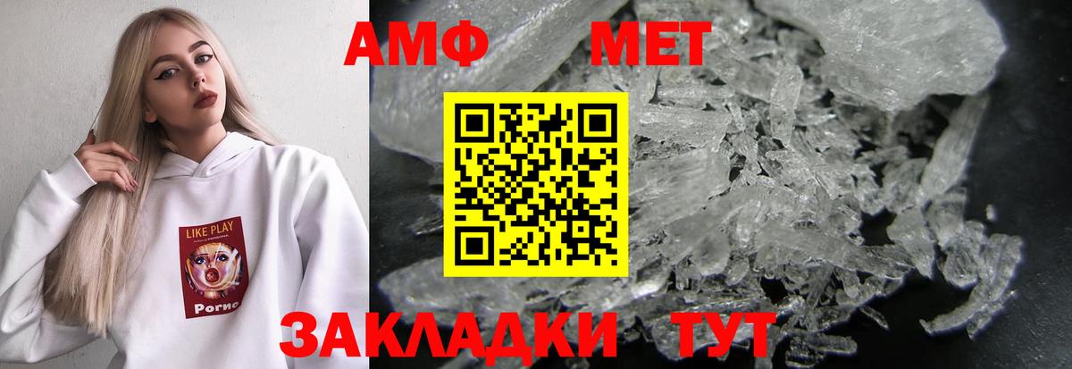 АМФ  АМФ Розовый  Вход с VPN  Амфетамин  Елизово 