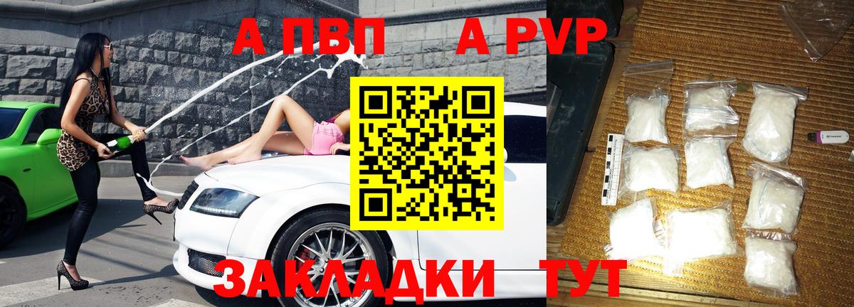 Альфа ПВП  Alpha-PVP кристаллы  Елизово  A PVP Crystall  Вход с VPN  хочу наркоту  Альфа ПВП Соль 