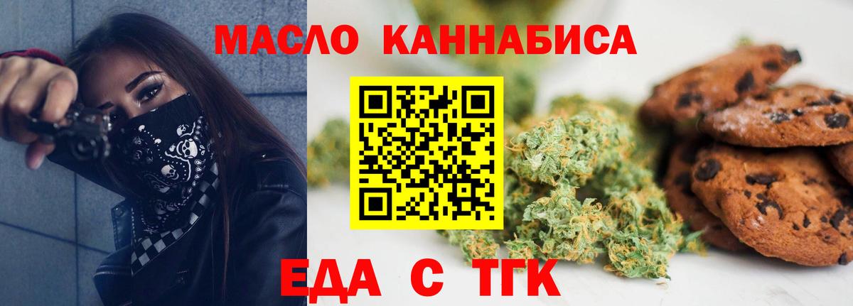 Canna-Cookies марихуана  Вход с VPN  Елизово 