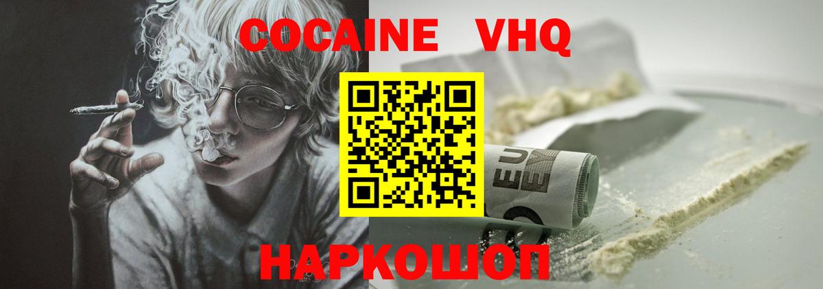 КОКАИН Перу  Вход с VPN  Елизово 
