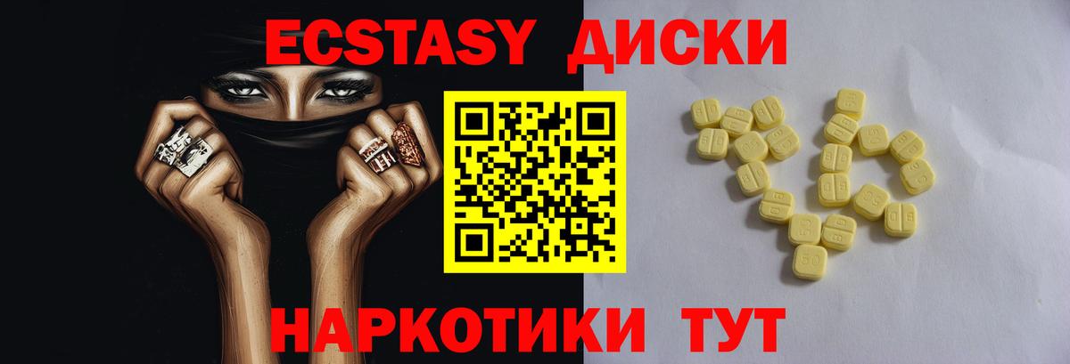 Ecstasy 99%  Вход с VPN  Елизово  ЭКСТАЗИ  Экстази таблы 