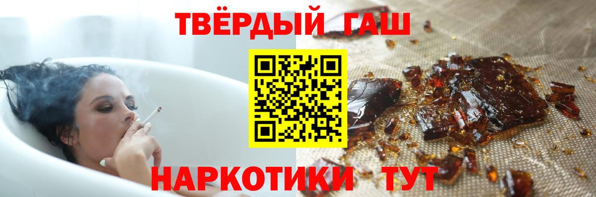 ГАШ убойный  Вход с VPN  ГАШИШ  Елизово  Гашиш Premium 