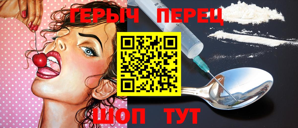 Героин Heroin  Вход с VPN  ГЕРОИН  Елизово 