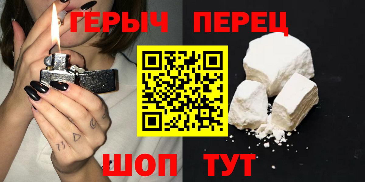 Героин белый Елизово