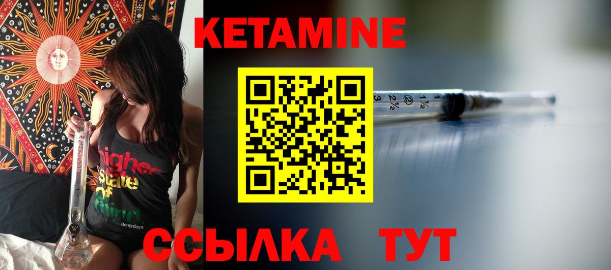 КЕТАМИН ketamine Елизово