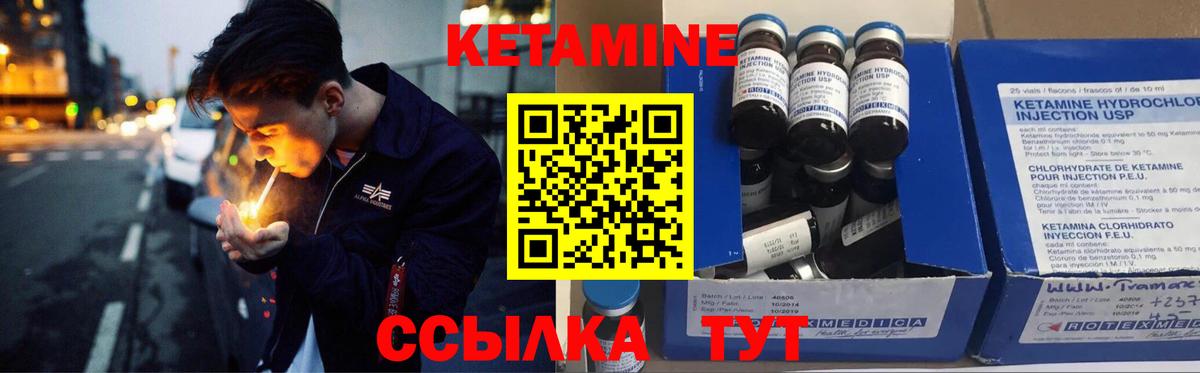 Елизово  Кетамин VHQ  Вход с VPN 