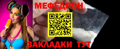 мяу мяу кристалл Ливны