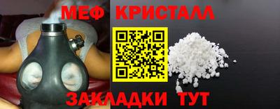 мяу мяу кристалл Ливны