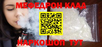 мяу мяу кристалл Ливны
