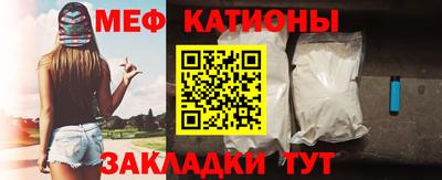 мяу мяу кристалл Ливны
