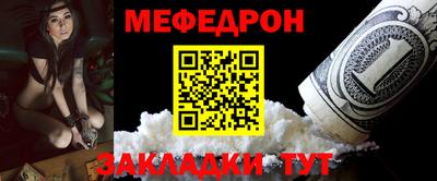 мяу мяу кристалл Ливны