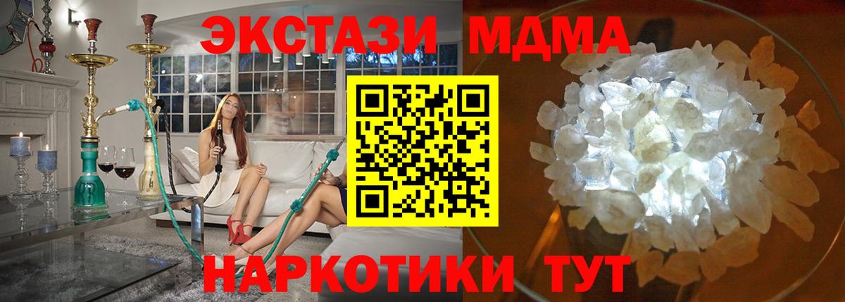 Елизово  MDMA VHQ  МДМА crystal  Вход с VPN 