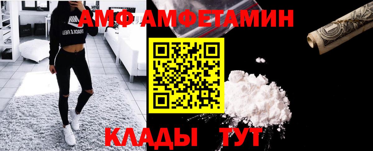 Елизово  Первитин  Вход с VPN  Метамфетамин витя 