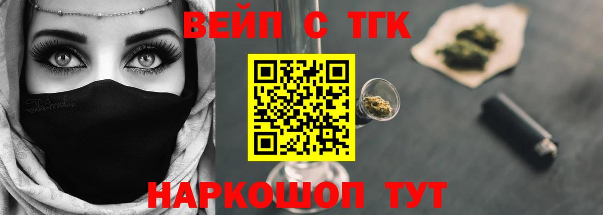 Елизово  Дистиллят ТГК вейп с тгк  Дистиллят ТГК вейп  купить наркотики цена  Вход с VPN 